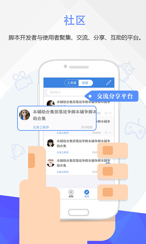 按键精灵(3)