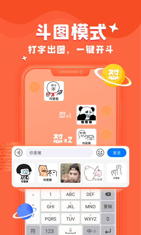 KK键盘免费版(3)