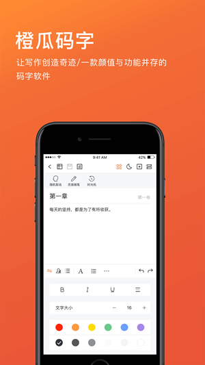 橙瓜码字(1)