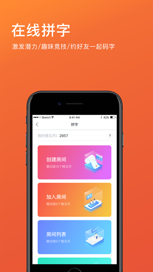 橙瓜码字(3)