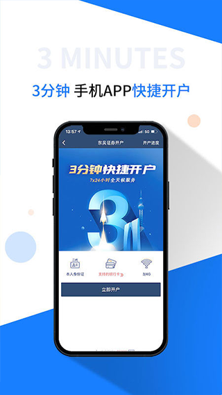 东吴秀财(2)
