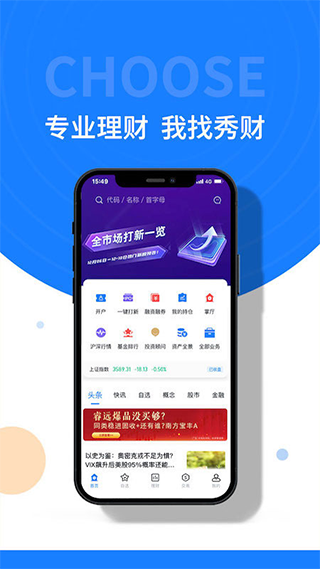 东吴秀财(3)