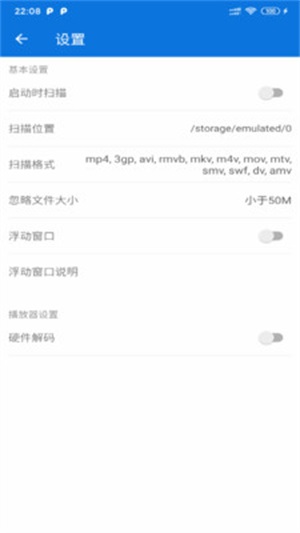 MX播放器(3)