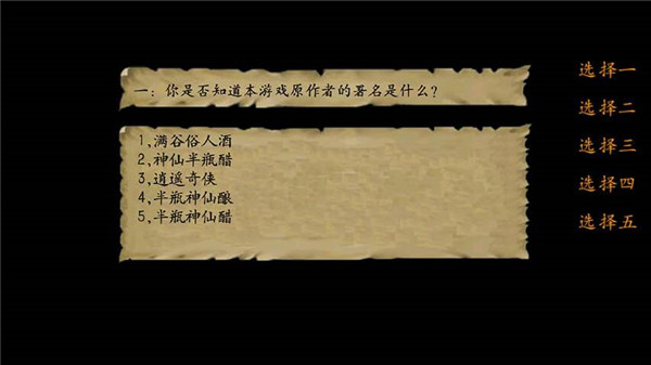 金庸群侠传3无敌版图3
