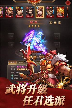 街机之三国战记能量无限气版(1)