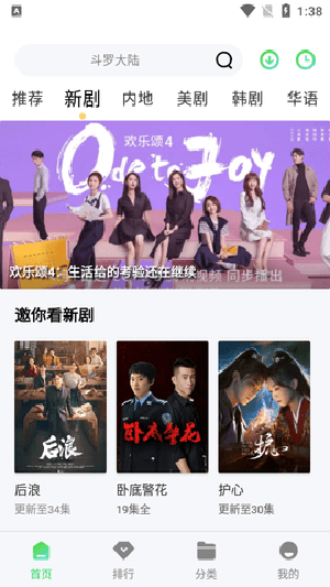 瓜子影视电视剧免费观看版截图2