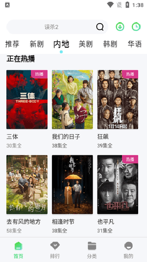 瓜子影视电视剧免费观看版截图4