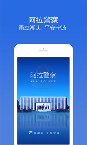 阿拉警察最新版(3)