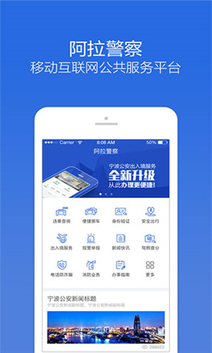 阿拉警察最新版(4)