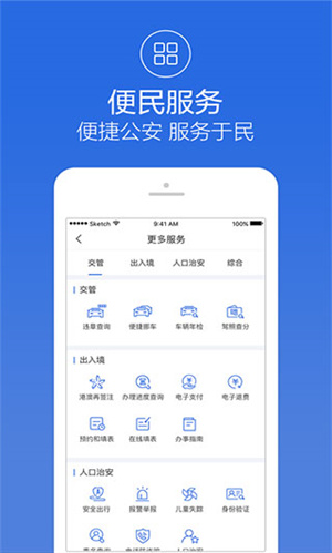 阿拉警察最新版(5)