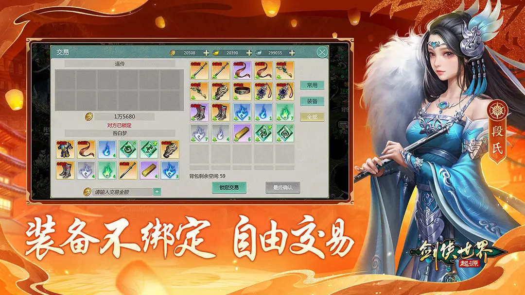 剑侠世界起源(4)