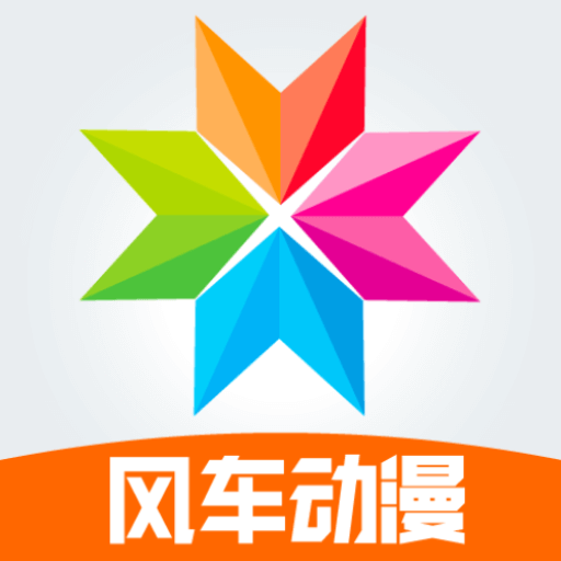 风车漫画