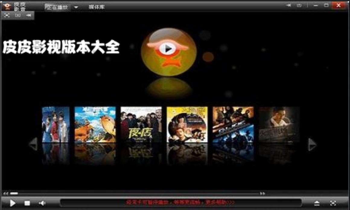 皮皮影视tv版-皮皮影视免广告版-皮皮影视安卓版下载