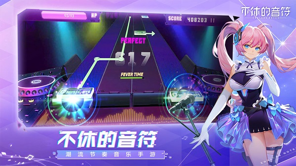 非常的考验用户手指灵活度的音乐游戏合集