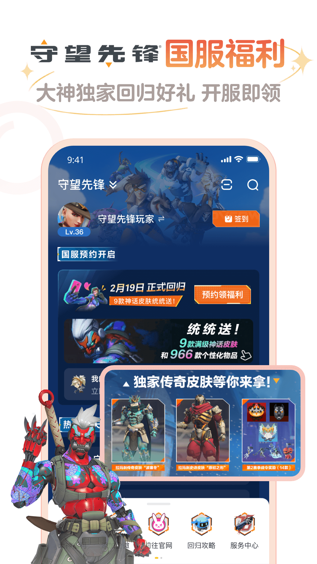 网易大神极速版(3)