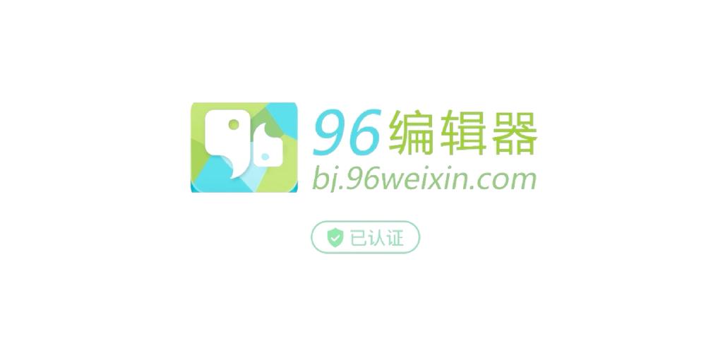 96编辑器手机版-96编辑器安卓版-96编辑器免费版下载
