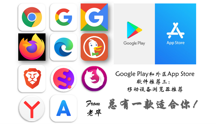 谷歌系列软件大全
