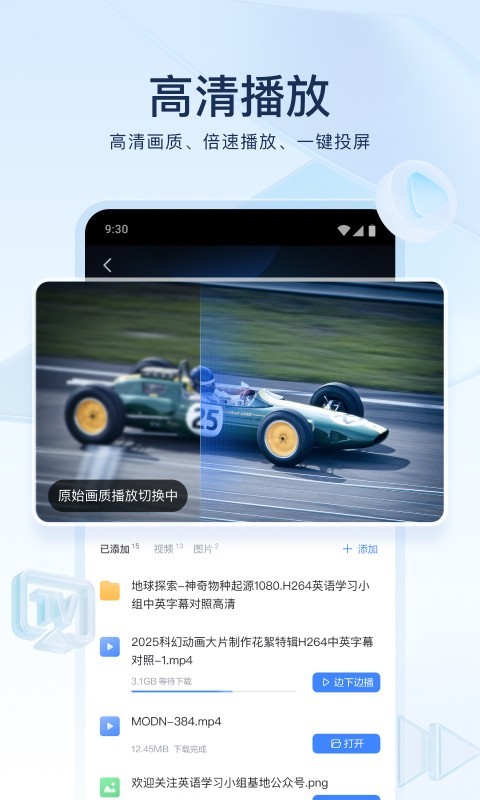迅雷(1)