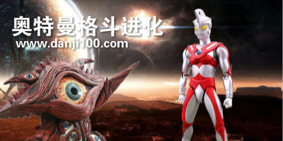 可以扮演奥特曼的有哪些