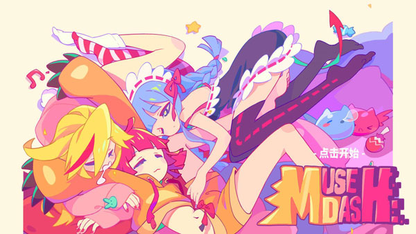 音乐节奏系列游戏大全