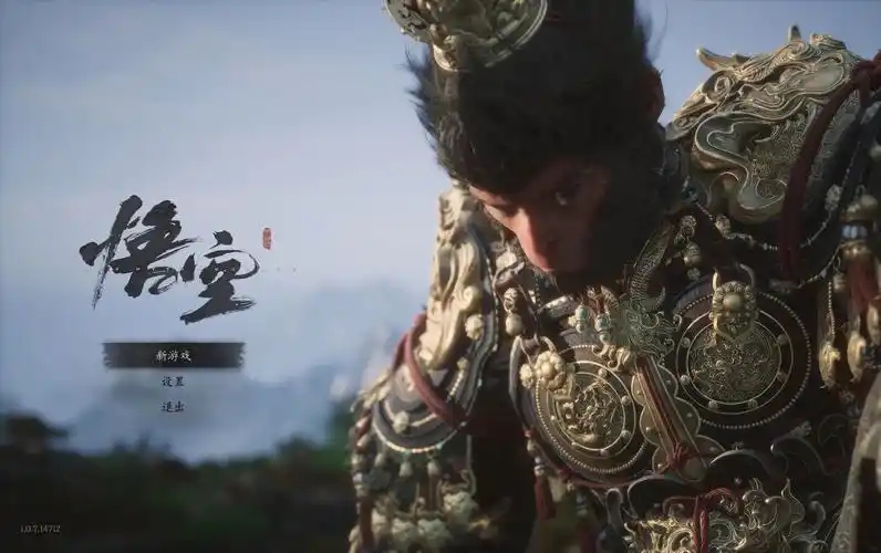 黑神话悟空手游