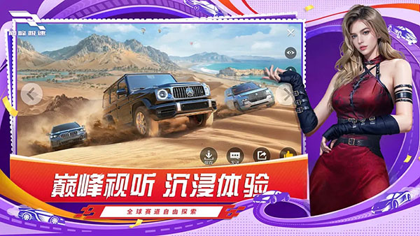 巅峰极速渠道服(1)