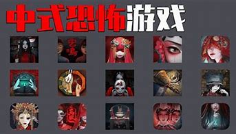 中式恐怖游戏手机版