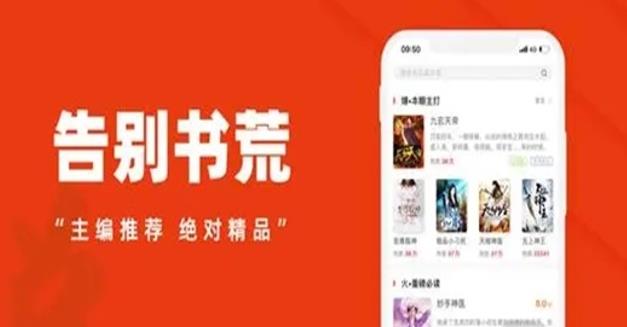 2025火爆的小说阅读软件有哪些