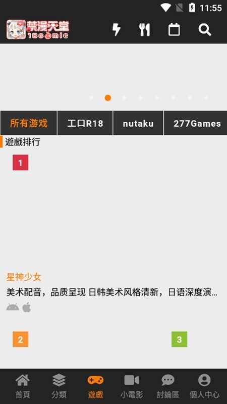Jmcomic1 Rocks jmcomic1.8.0最新版下载-jmcomic1.8.0最新版2025下载安装-安族网