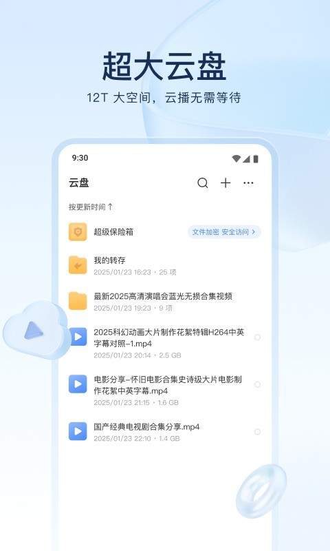 迅雷(2)
