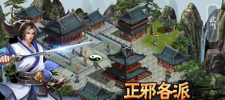 好玩的江湖类游戏有哪些