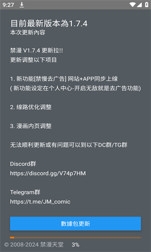 jmcomic2.mic手机版截图2