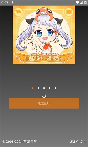 jmcomic2.mic手机版截图3