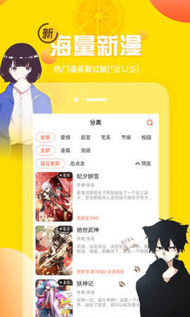 歪歪韩漫漫画登录页面免费漫画入口图2