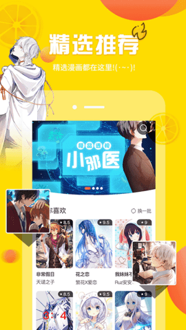 歪歪韩漫漫画登录页面免费漫画入口图3