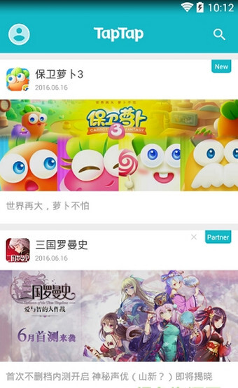 taptap国际服官网入口截图4