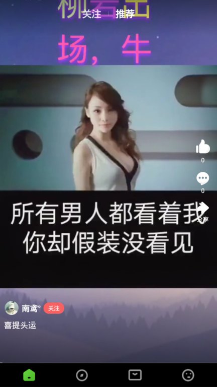 小妖精视频免费高清版截图2