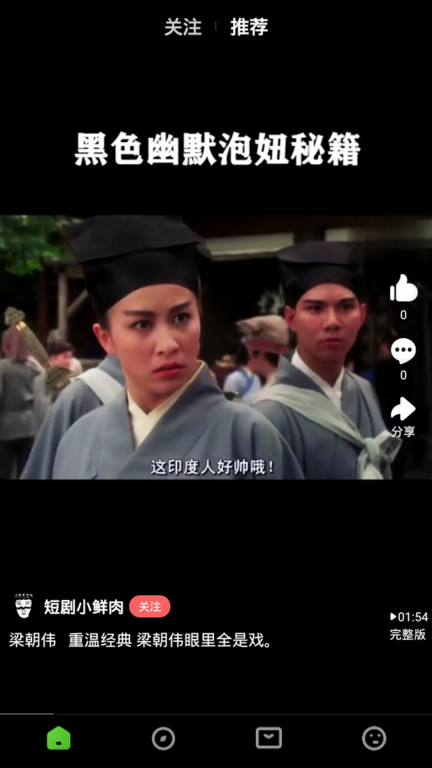 小妖精视频免费高清版截图3