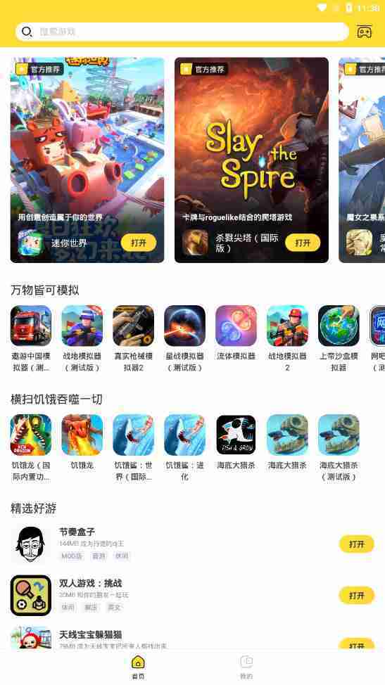 闪电下载 v1.1.96vip无限制破解版截图3