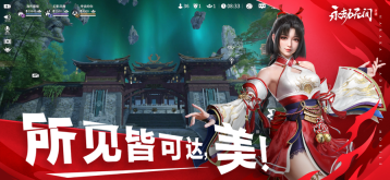 永劫无间steam版渠道服图4