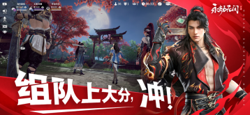 永劫无间steam版渠道服图6