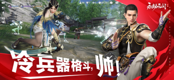 永劫无间steam版渠道服图5