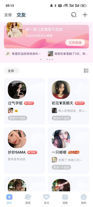 魅影直播9.1免费版图2