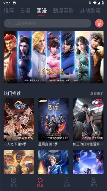 囧次元app纯净版图3