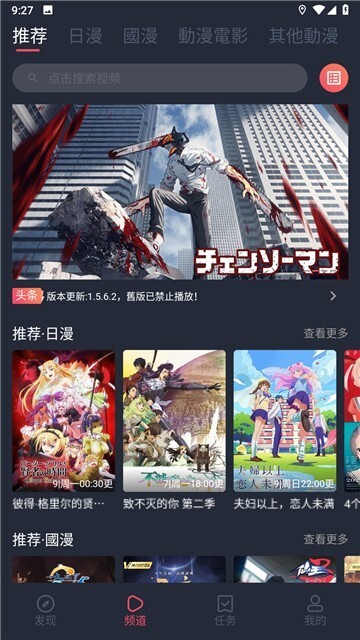 囧次元app纯净版图2