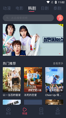 豚豚剧动漫正版截图4