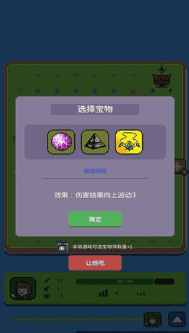 哥布林猎手截图2
