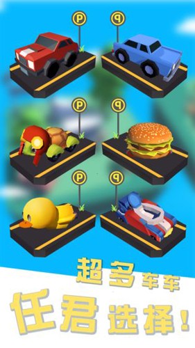 我的车头贼硬截图3