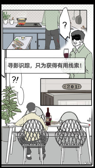 渣男渣女鉴定师 v1.1 最新版图5