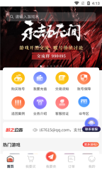 盼之代售游戏交易平台官方版图2